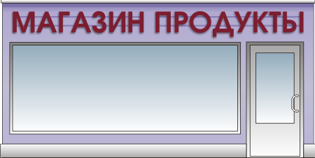 Объемные буквы